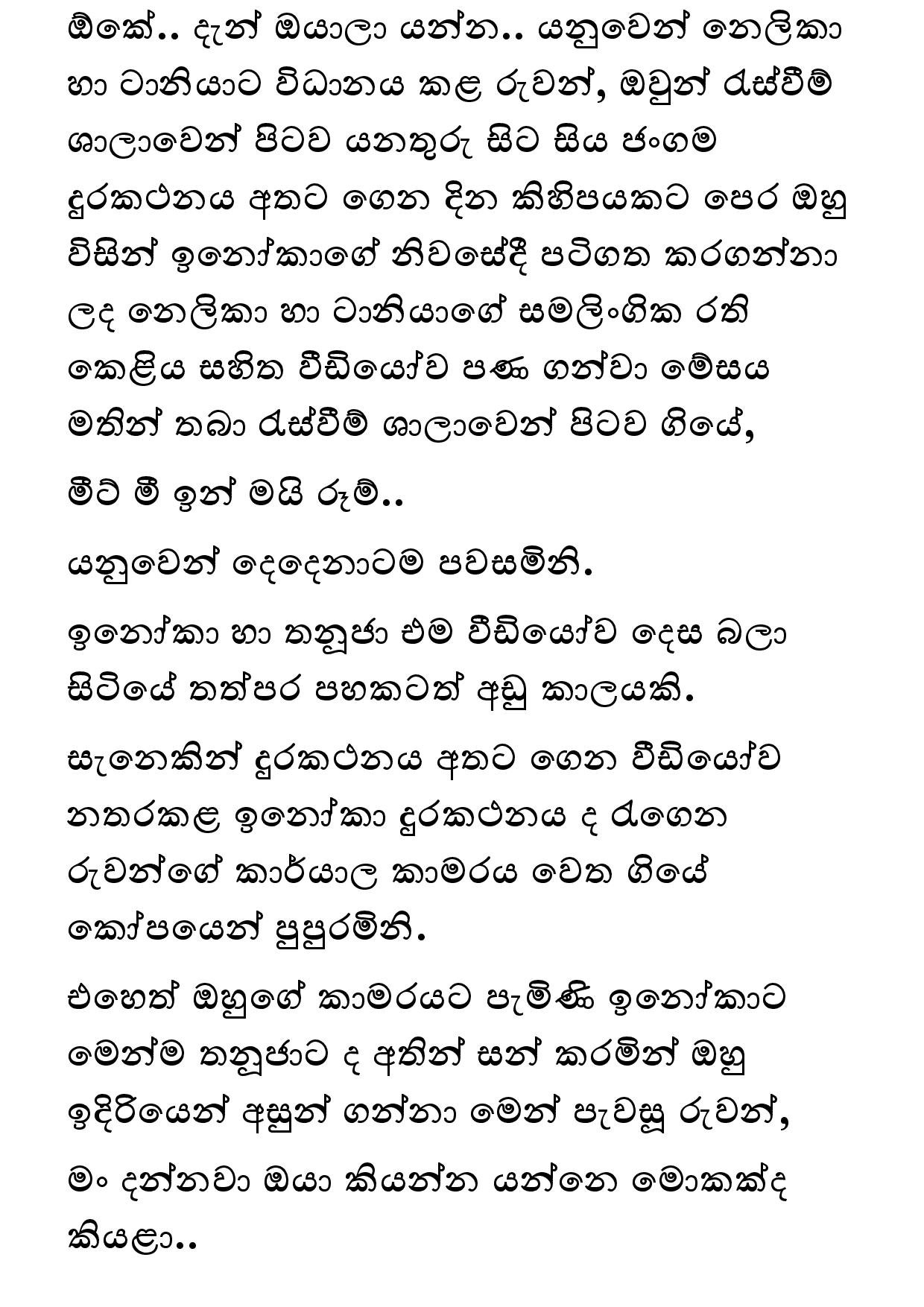 Keli Madala 78 page 014 walkatha5 Official Sinhala Wal Katha සිංහල වල් කතා